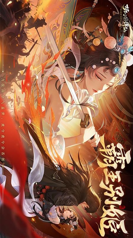 梦幻新诛仙游戏4