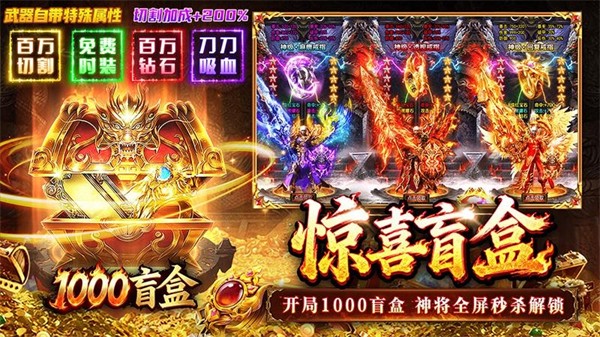 傲视天下2
