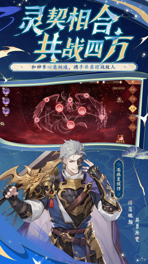 少年三国志2最新版本2