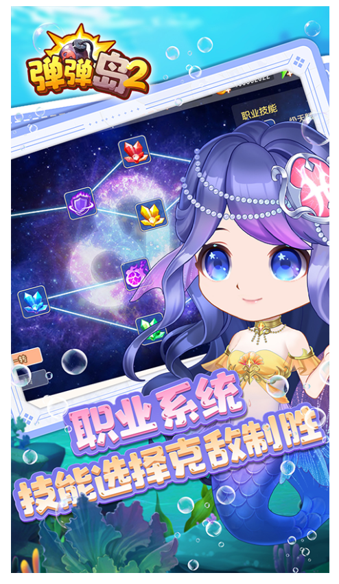 弹弹岛22