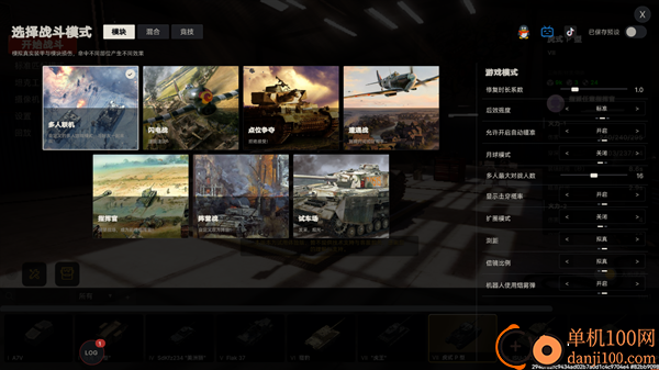装甲纷争手游国际服Panzer War (Global)