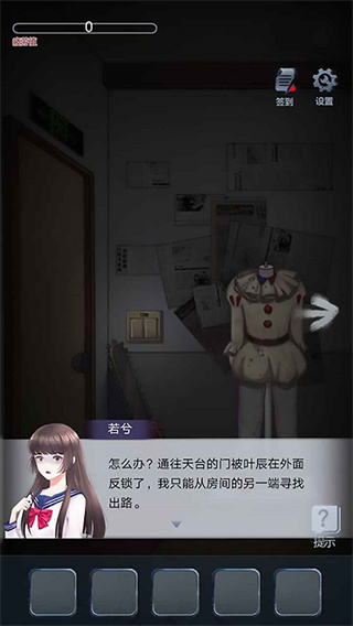 恐怖高校嫁衣篇3