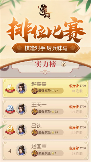 同城游象棋游戏大厅2