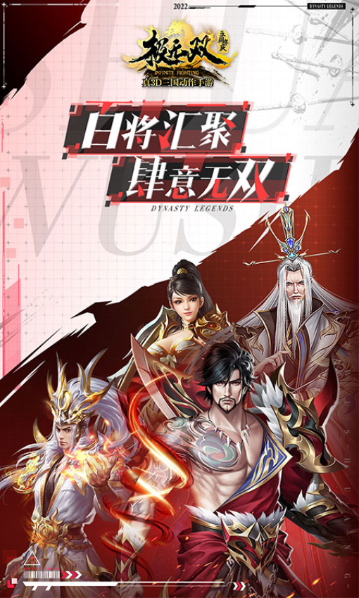 极无双官方客户端0