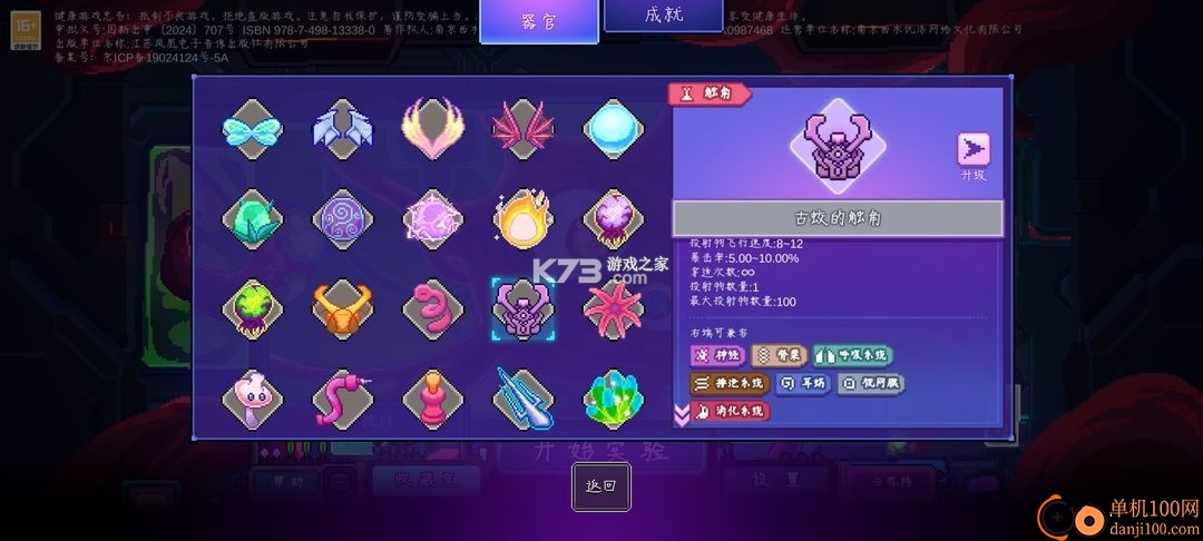 生物原型手游