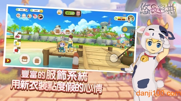 悠长假期手游2