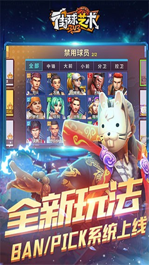 街球艺术游戏4