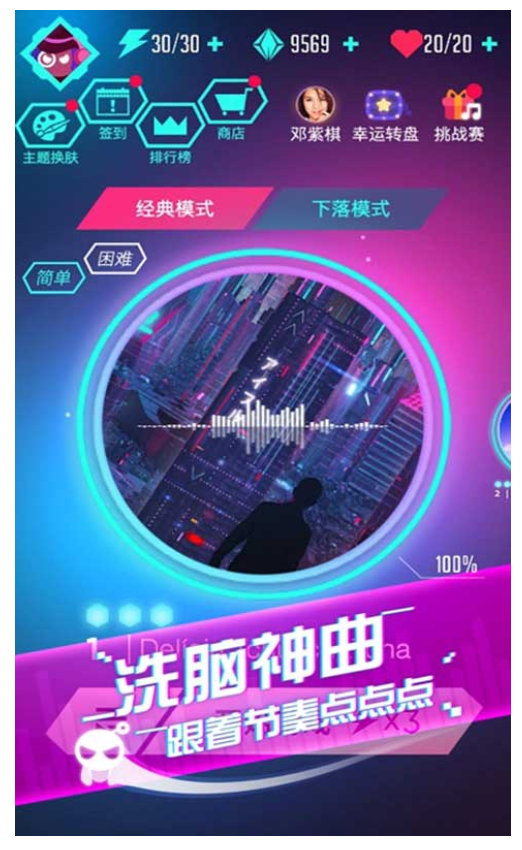 音跃球球手游0