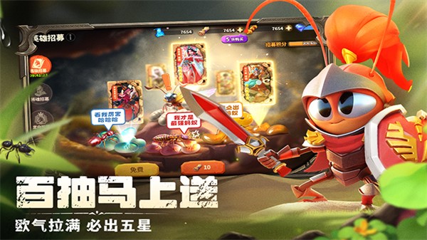 蚁族崛起游戏2