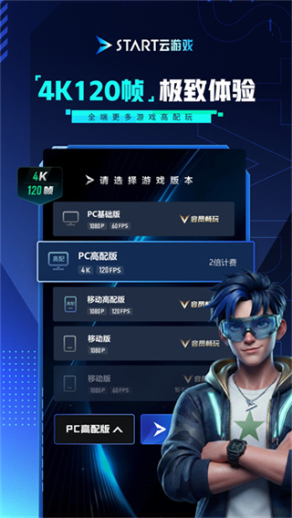御龙在天手游云游戏2