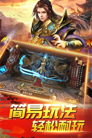 伏魔手机版3
