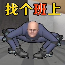 Get To Work游戏