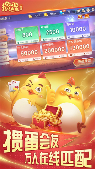 边锋掼蛋app1