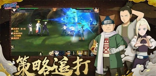 火影忍者游戏2