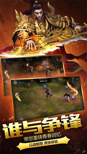 旧版达叔传奇手游1