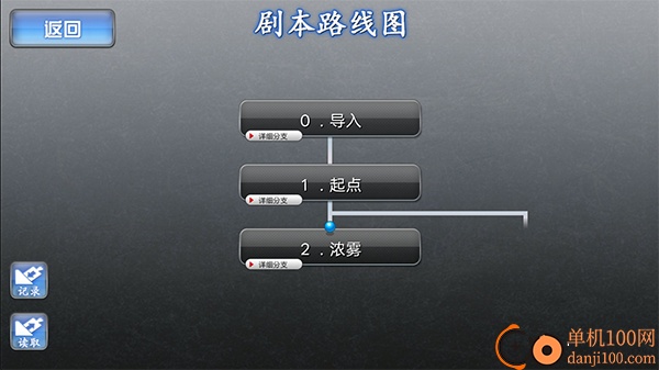 人狼村之谜手机版