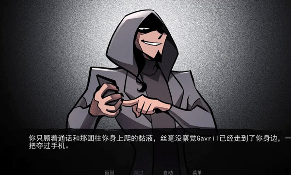 非人室友Gavril0