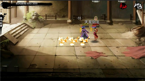 金庸群侠传无敌版2