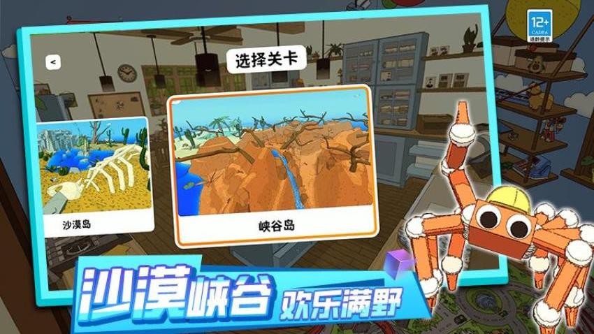 运动达人3D游戏1