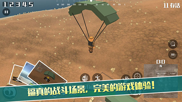 荒野大逃杀0