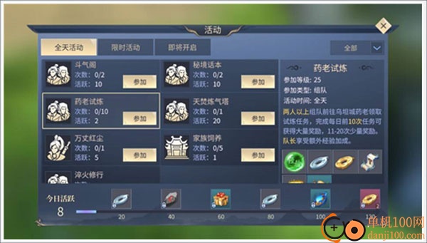 斗破苍穹游戏