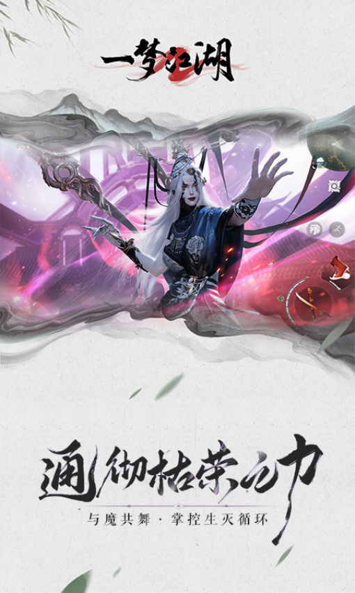 一梦江湖1