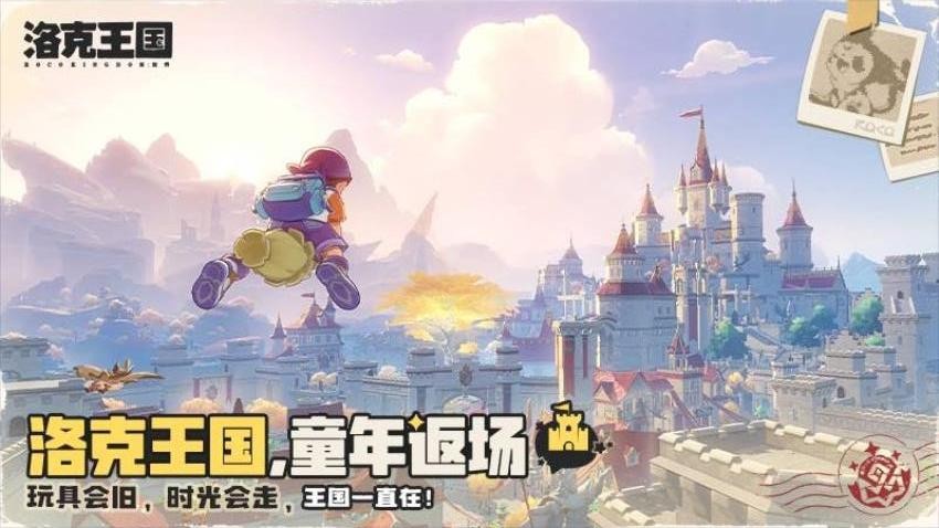 洛克王国世界游戏4
