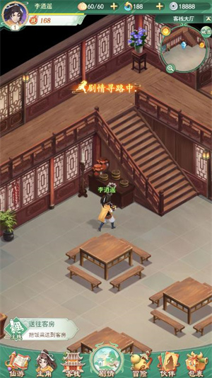 仙剑至尊内购破解版1