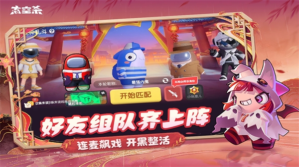 嘿嘿太空杀官方正版3
