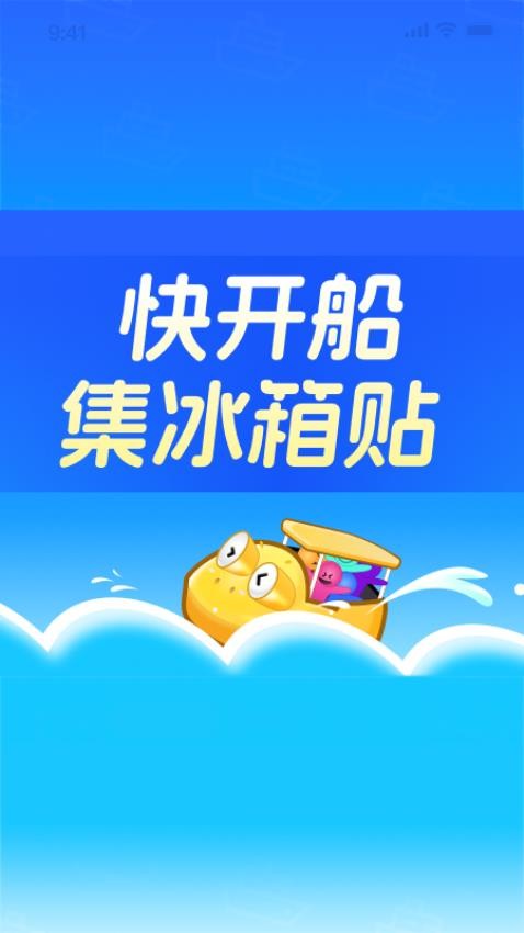 卡丁船竞技赛游戏1