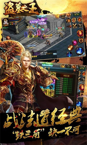 盗墓之王游戏3