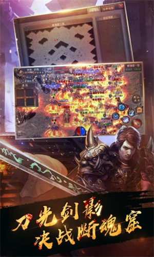 热血传奇完整版1