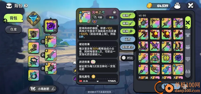 英勇之地手机版