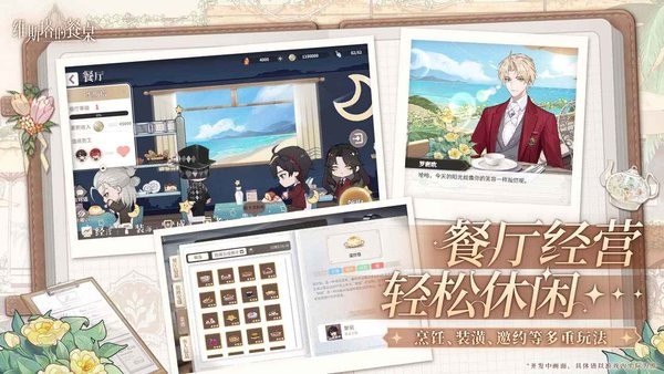 维斯塔的餐桌游戏2