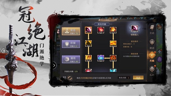 梦醉江湖手游0