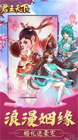 君王天下ol果盘最新版0