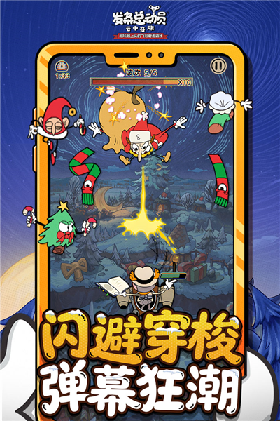 发条总动员手游3