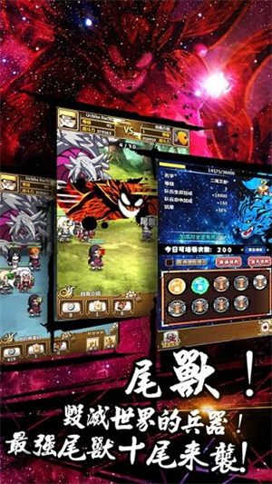 忍者大乱斗无限勾玉钻石版0
