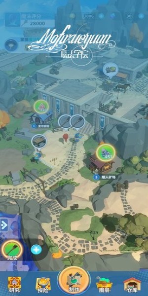 魔法学院官方版(G2_New)2