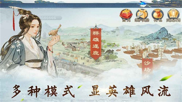 炎黄战纪之三国烽烟内购版3