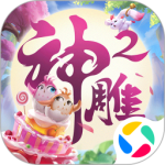 神雕侠侣2手游最新版