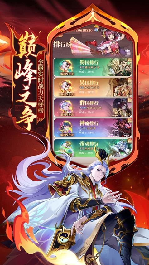 少年名将手机版1