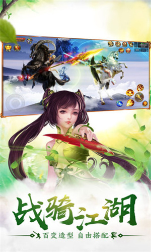 武侠无双手游3
