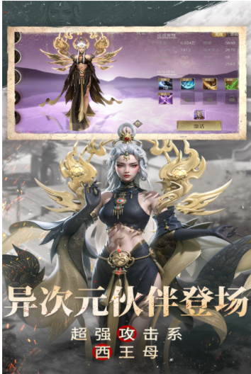 新盗墓笔记oppo版1