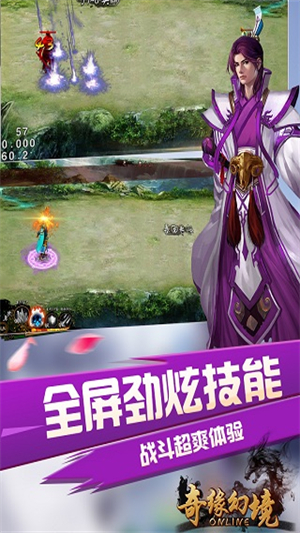 奇缘幻境手机版3