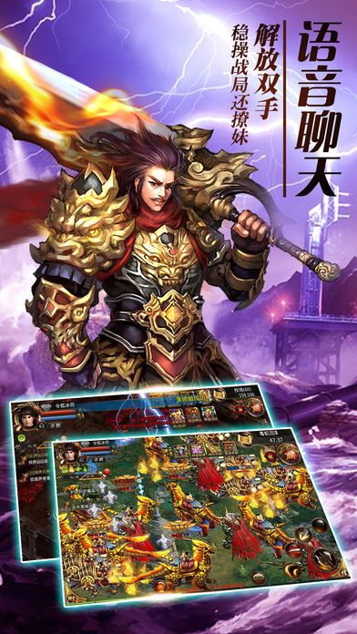 传奇盛世2游戏2