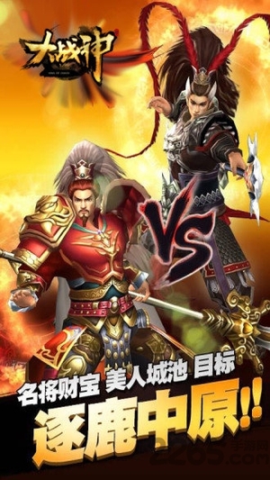 大战神官方版2