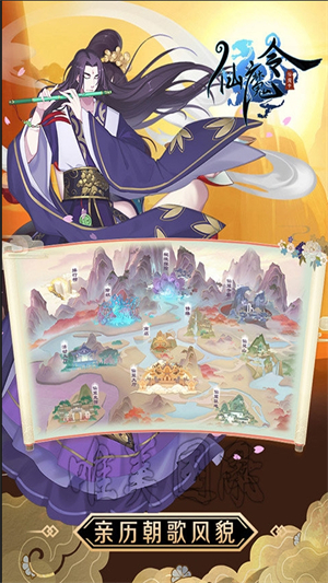 仙魔令无限元宝版2