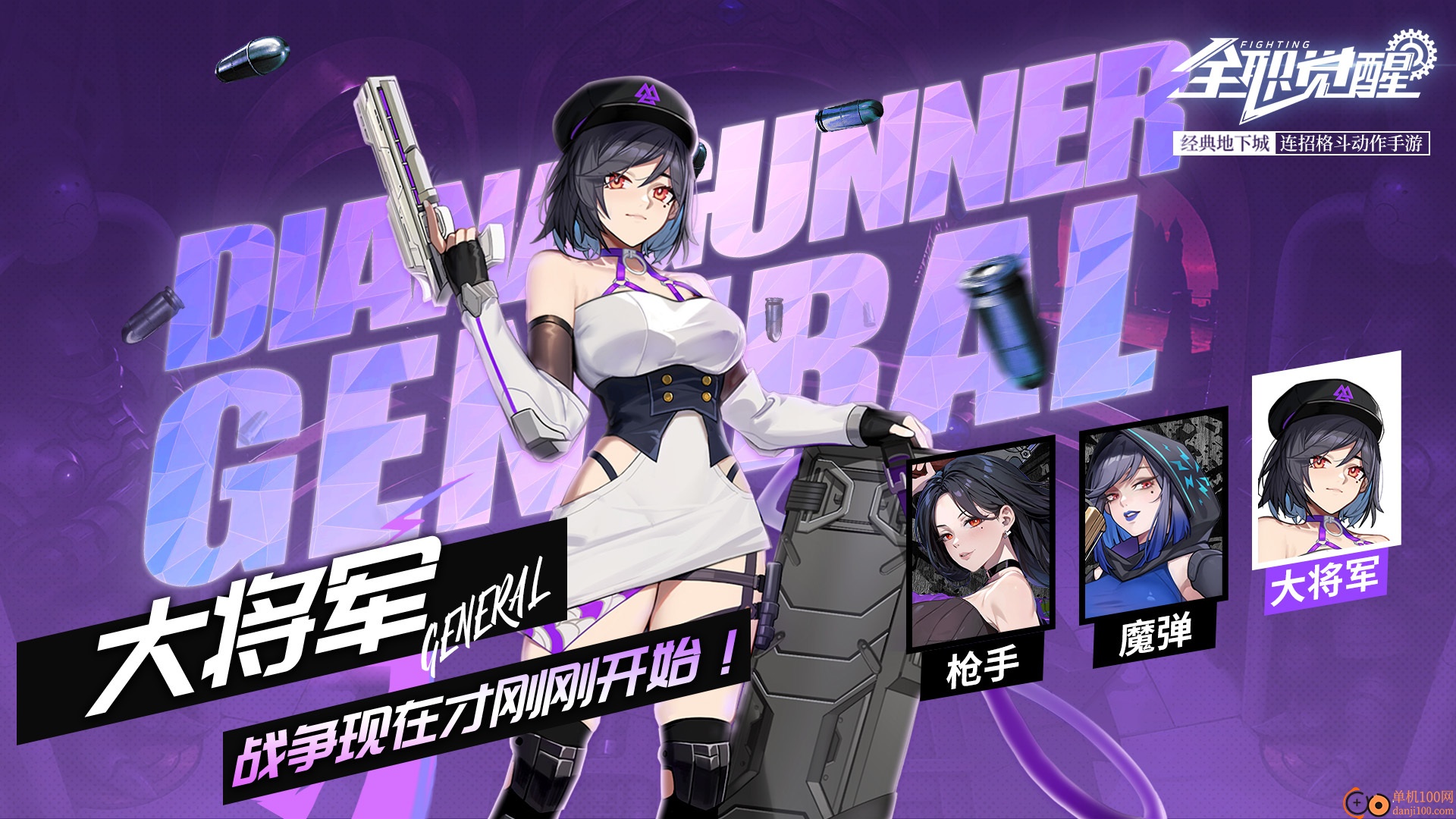 全职觉醒果盘版