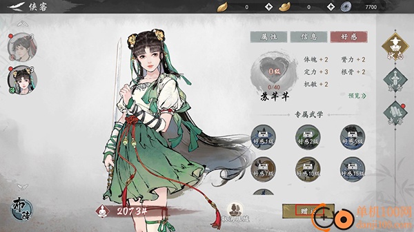 墨剑江湖手游官方版